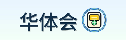 华体会 Logo